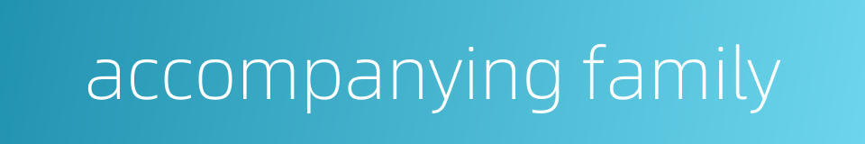 accompanying family的同义词