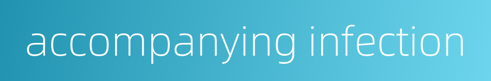 accompanying infection的同义词