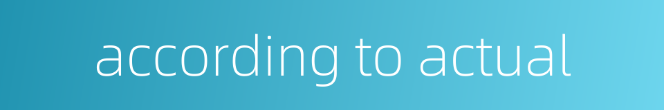 according to actual的同义词