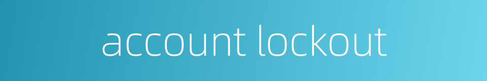 account lockout的同义词