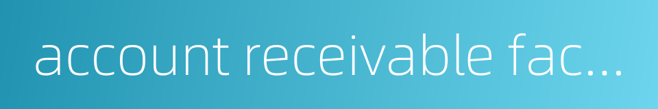 account receivable factoring的同义词