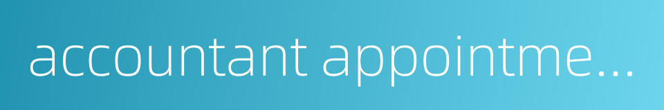 accountant appointment system的同义词