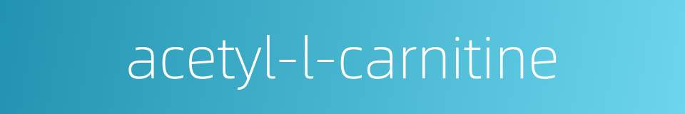 acetyl-l-carnitine的同义词