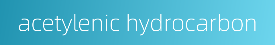 acetylenic hydrocarbon的同义词
