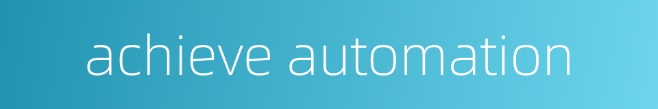 achieve automation的同义词