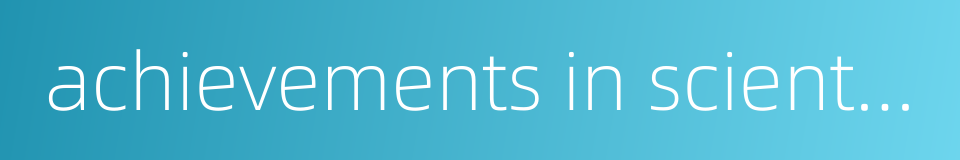 achievements in scientific research的同义词