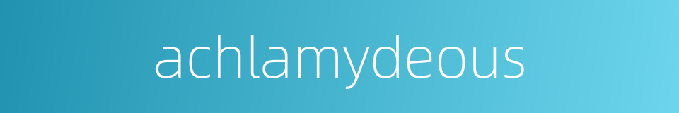 achlamydeous的同义词