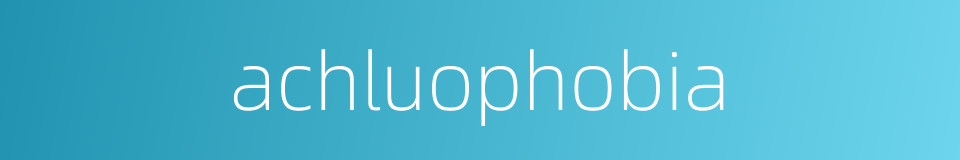 achluophobia的同义词