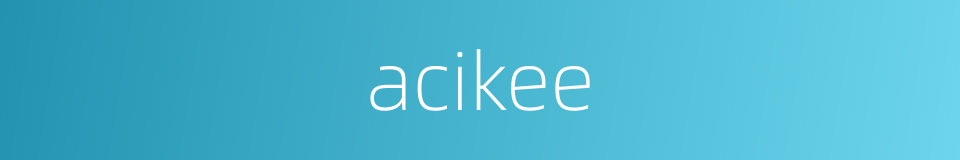 acikee的同义词