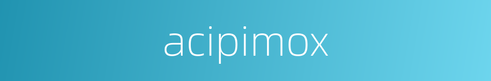 acipimox的同义词