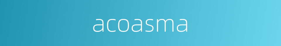 acoasma的同义词