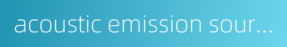 acoustic emission source的同义词