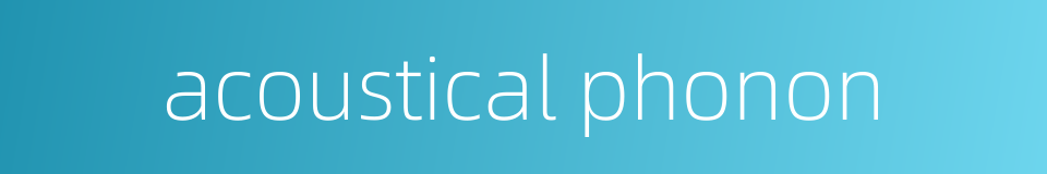 acoustical phonon的同义词