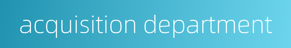 acquisition department的同义词