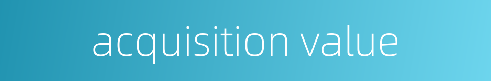 acquisition value的同义词