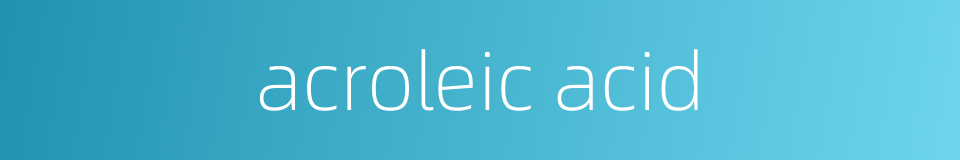 acroleic acid的同义词