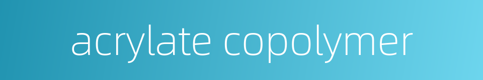 acrylate copolymer的同义词
