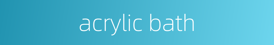 acrylic bath的同义词
