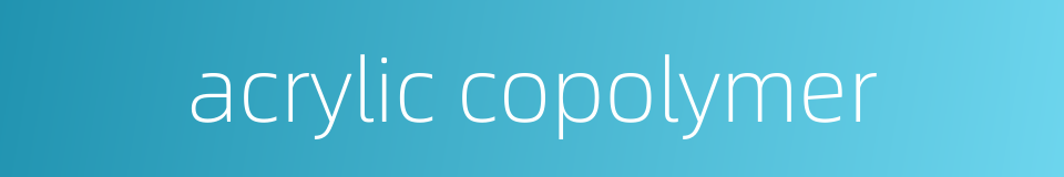 acrylic copolymer的同义词