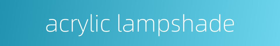 acrylic lampshade的同义词
