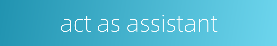 act as assistant的同义词