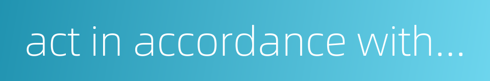 act in accordance with the regulations的同义词