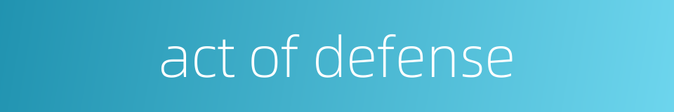 act of defense的同义词