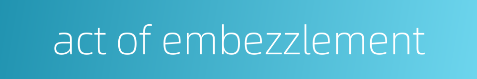 act of embezzlement的同义词