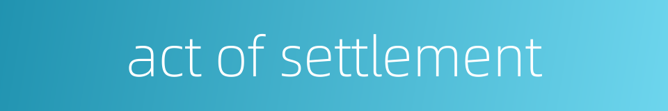 act of settlement的同义词