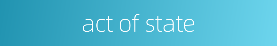 act of state的同义词
