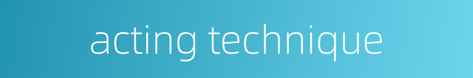 acting technique的同义词