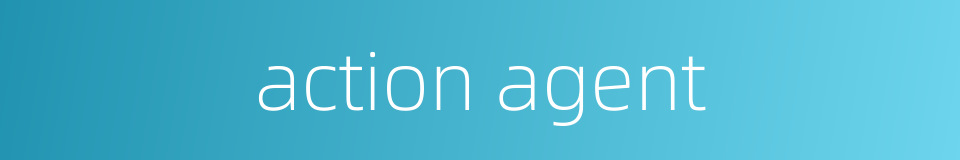 action agent的同义词