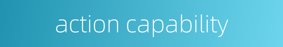 action capability的同义词
