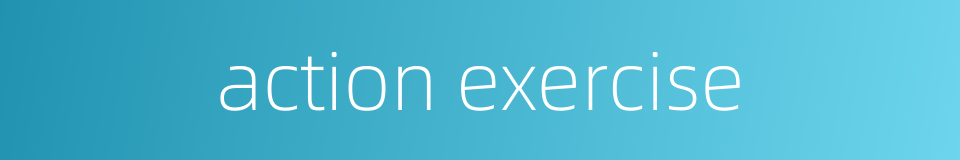 action exercise的同义词