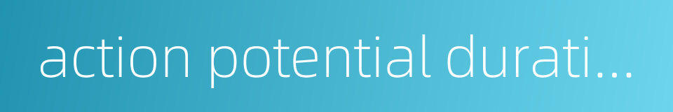action potential duration的同义词
