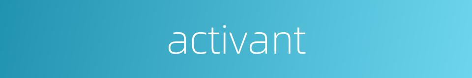 activant的同义词