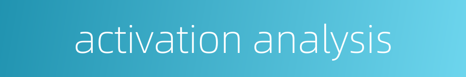 activation analysis的同义词