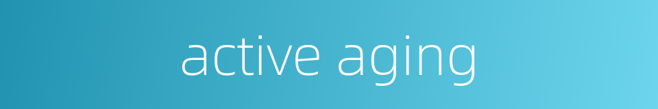 active aging的同义词