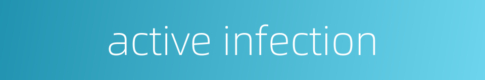 active infection的同义词