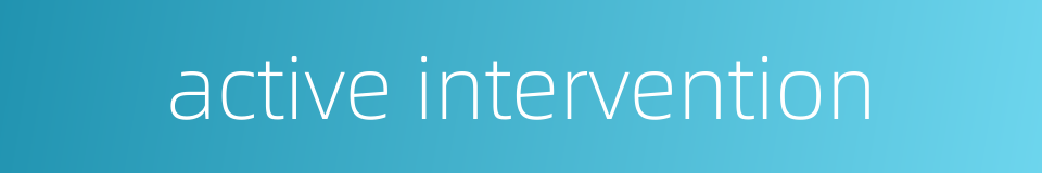 active intervention的同义词