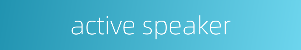 active speaker的同义词