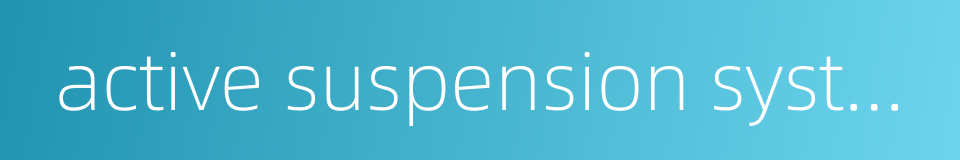 active suspension system的同义词
