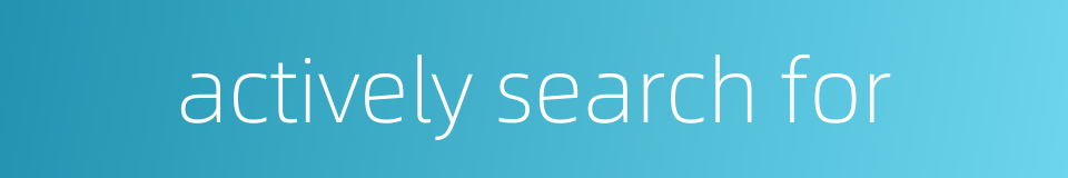 actively search for的同义词