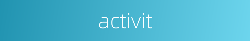 activit的同义词