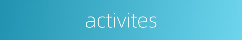 activites的同义词