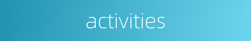 activities的同义词