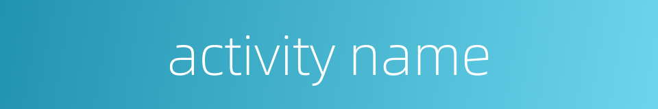 activity name的同义词
