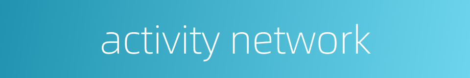 activity network的同义词
