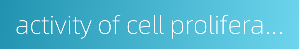 activity of cell proliferation的同义词