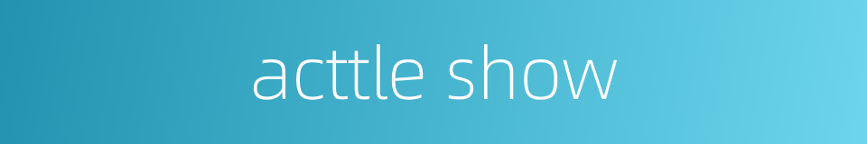 acttle show的同义词